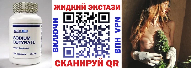 БУТИРАТ BDO  Ленинградская 
