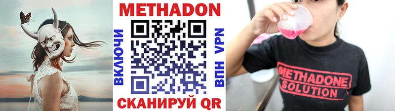 Метадон кристалл  купить  цена  Ленинградская 